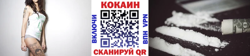 Кокаин Колумбийский  Нолинск 