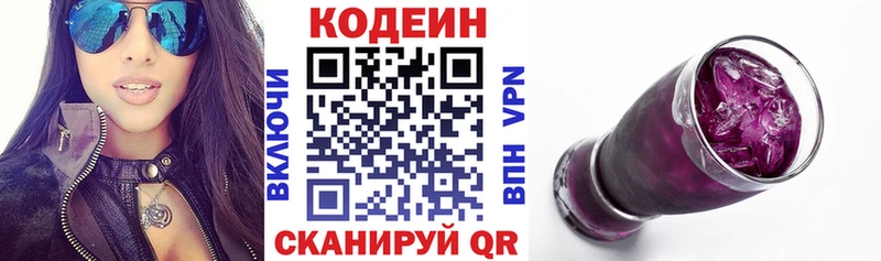 Кодеиновый сироп Lean Purple Drank  МЕГА ссылка  Нолинск 