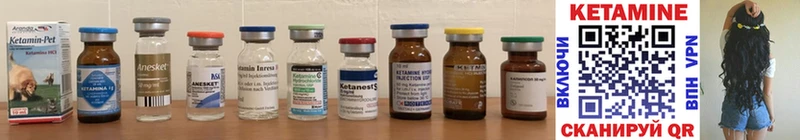 КЕТАМИН ketamine  что такое наркотик  Нолинск 