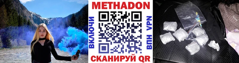 МЕТАДОН мёд  Нолинск 